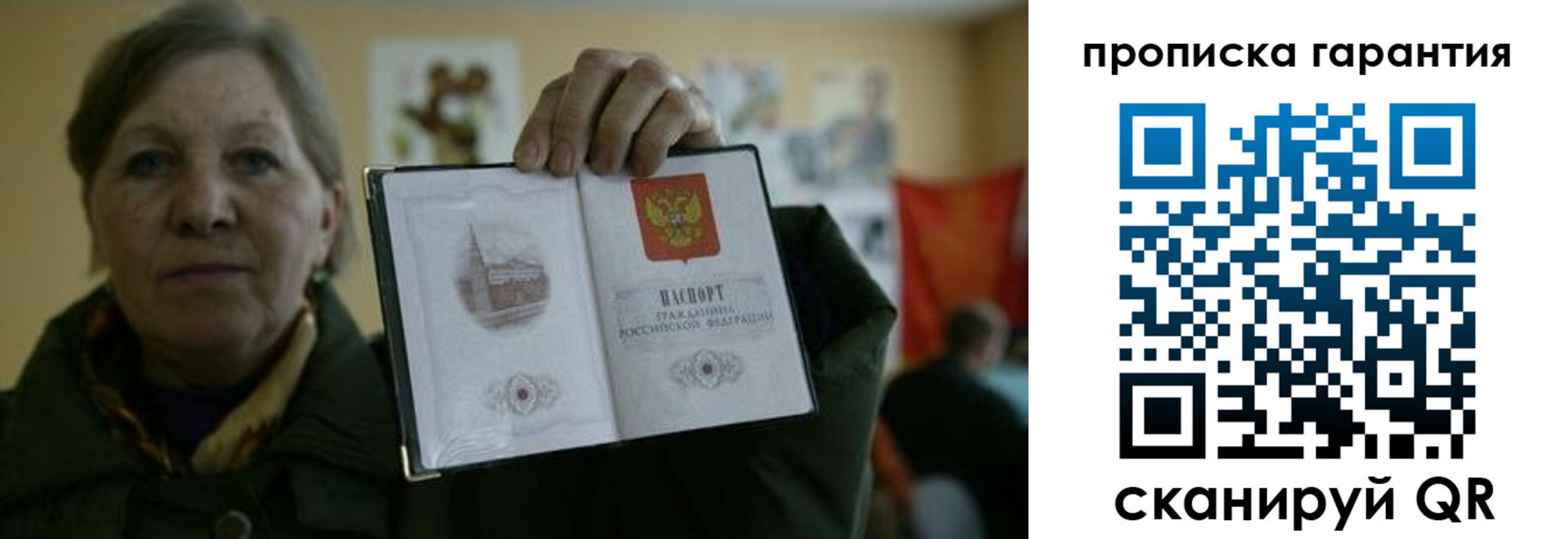 прописка для работы в Трубчевске