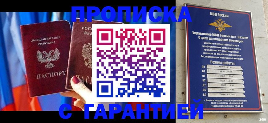 прописка паспорт в Трубчевске