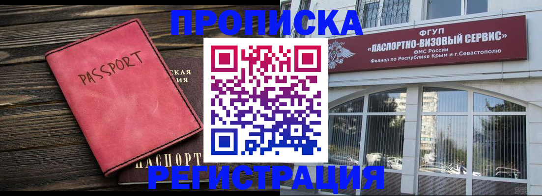 миграционный учет в Трубчевске