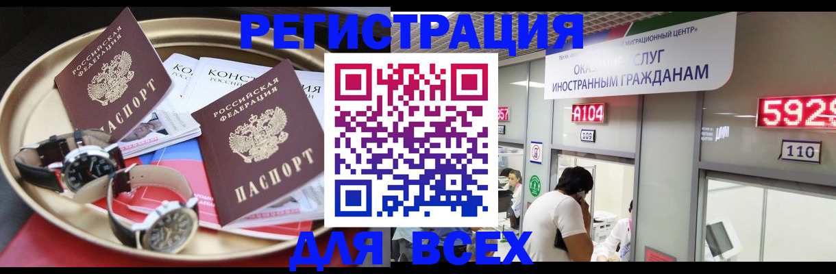 временная прописка в Трубчевске